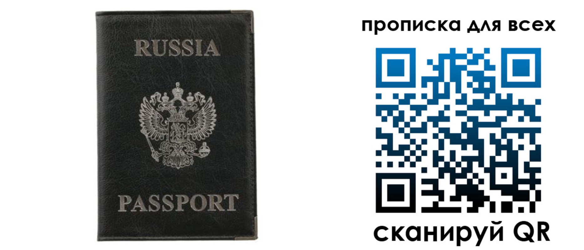 прописка штамп в Туринске