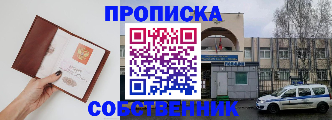 прописка ребенка в Туринске