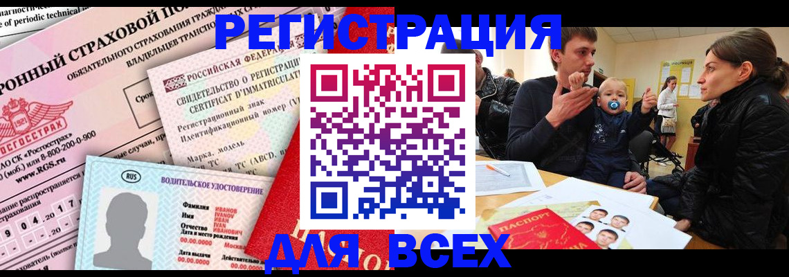 прописка от собственника в Туринске