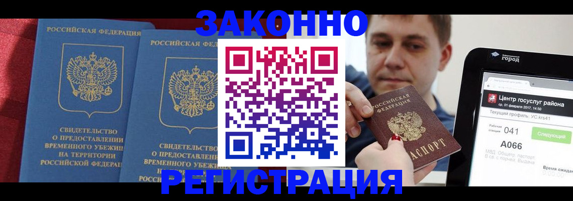 временная регистрация госуслуги в Туринске