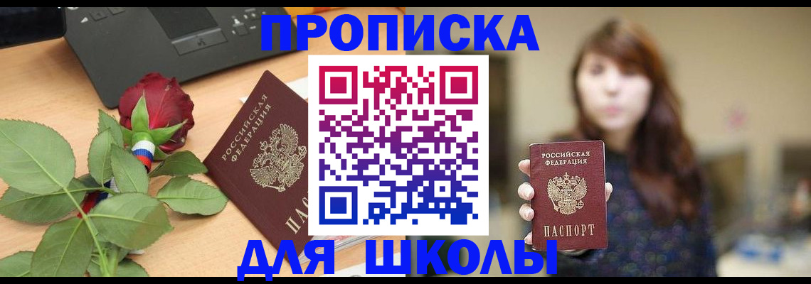 временная регистрация в квартире в Туринске