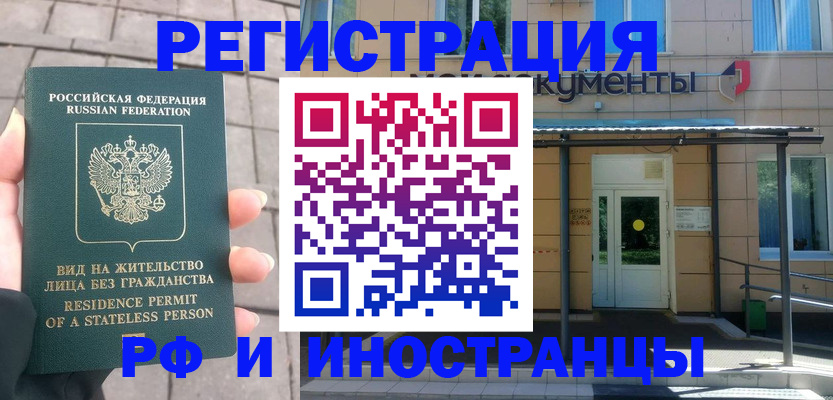 временная регистрация 2025 в Туринске