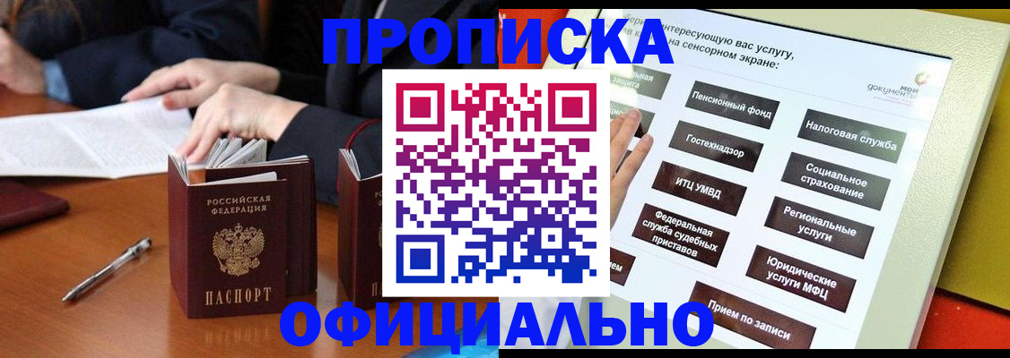 временная регистрация адрес в Туринске