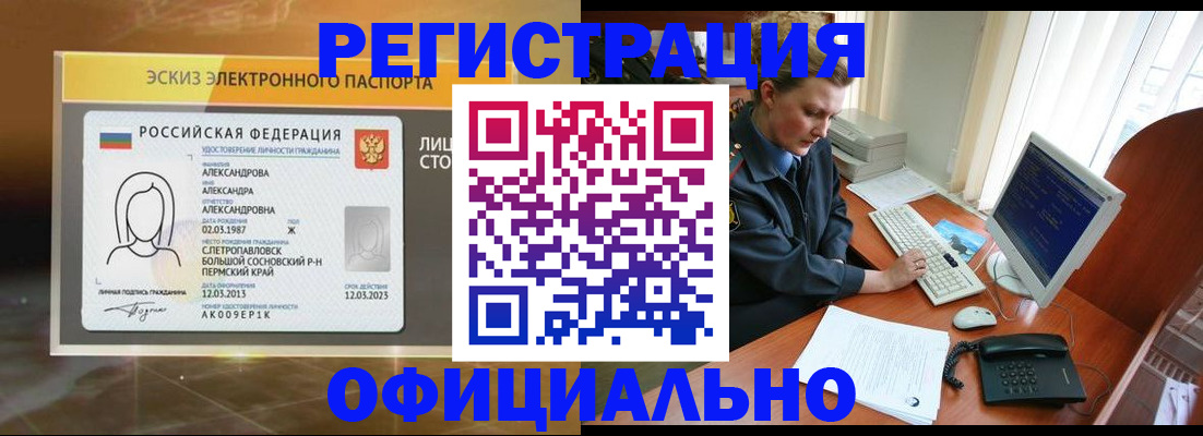 прописка иностранных граждан в Туринске