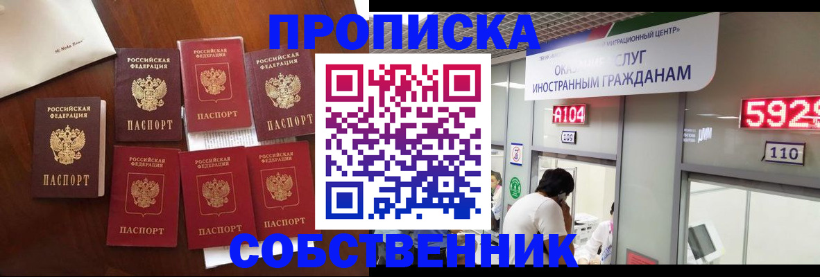 прописка в квартире в Туринске
